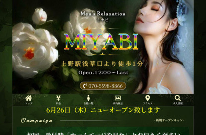 MIYABI オフィシャルサイト