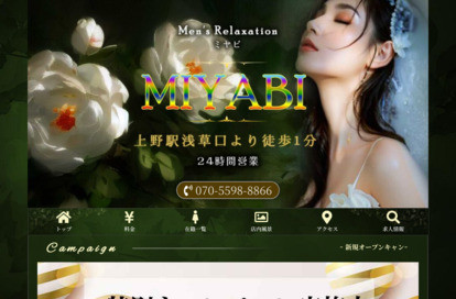 MIYABI オフィシャルサイト