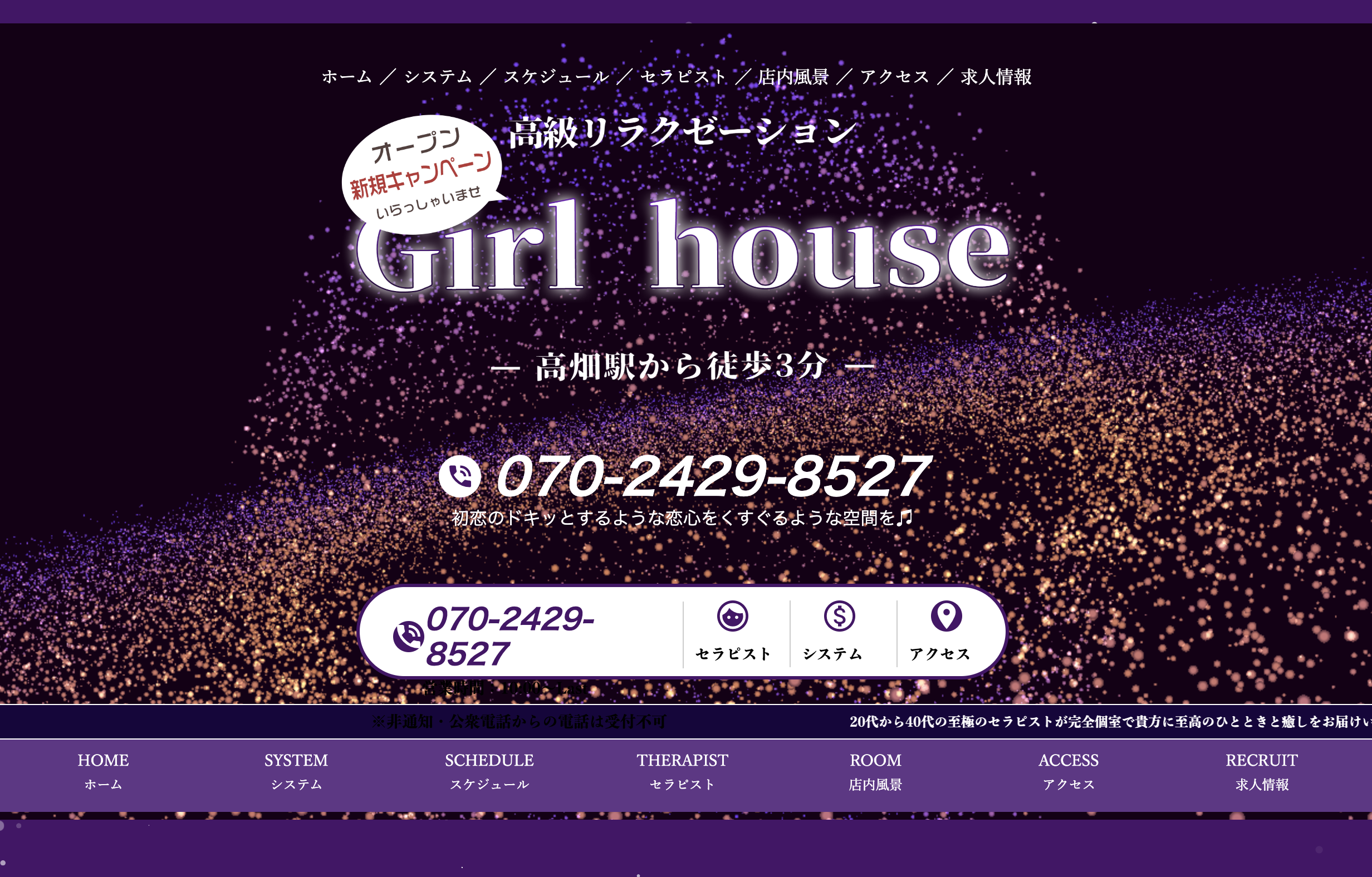 Girl house オフィシャルサイト