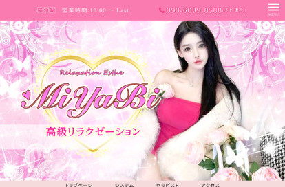 Miyabi オフィシャルサイト