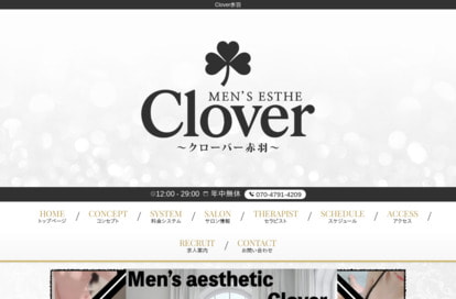 Clover赤羽 オフィシャルサイト
