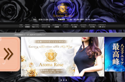 Aroma Rose(アロマローズ) オフィシャルサイト