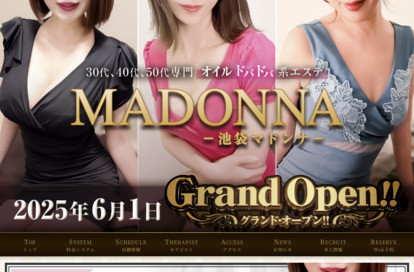 Madonna（マドンナ） オフィシャルサイト