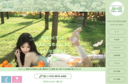 水の花 オフィシャルサイト