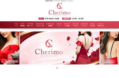 Cherimo（シェリモ） オフィシャルサイト