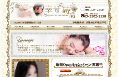 幸せの時間 オフィシャルサイト