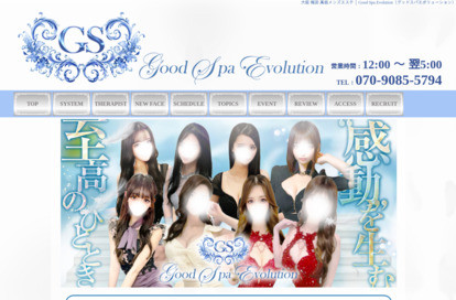 Good Spa Evolution（グッドスパエボリューション） オフィシャルサイト