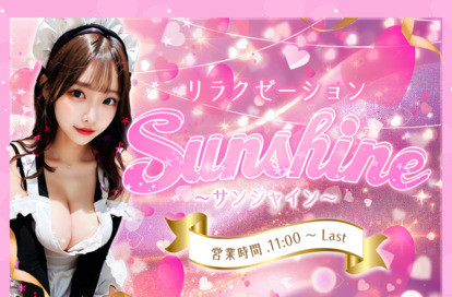 Sunshine（サンシャイン） オフィシャルサイト