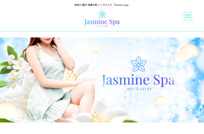 Jasmine Spa 相模大野ルーム オフィシャルサイト