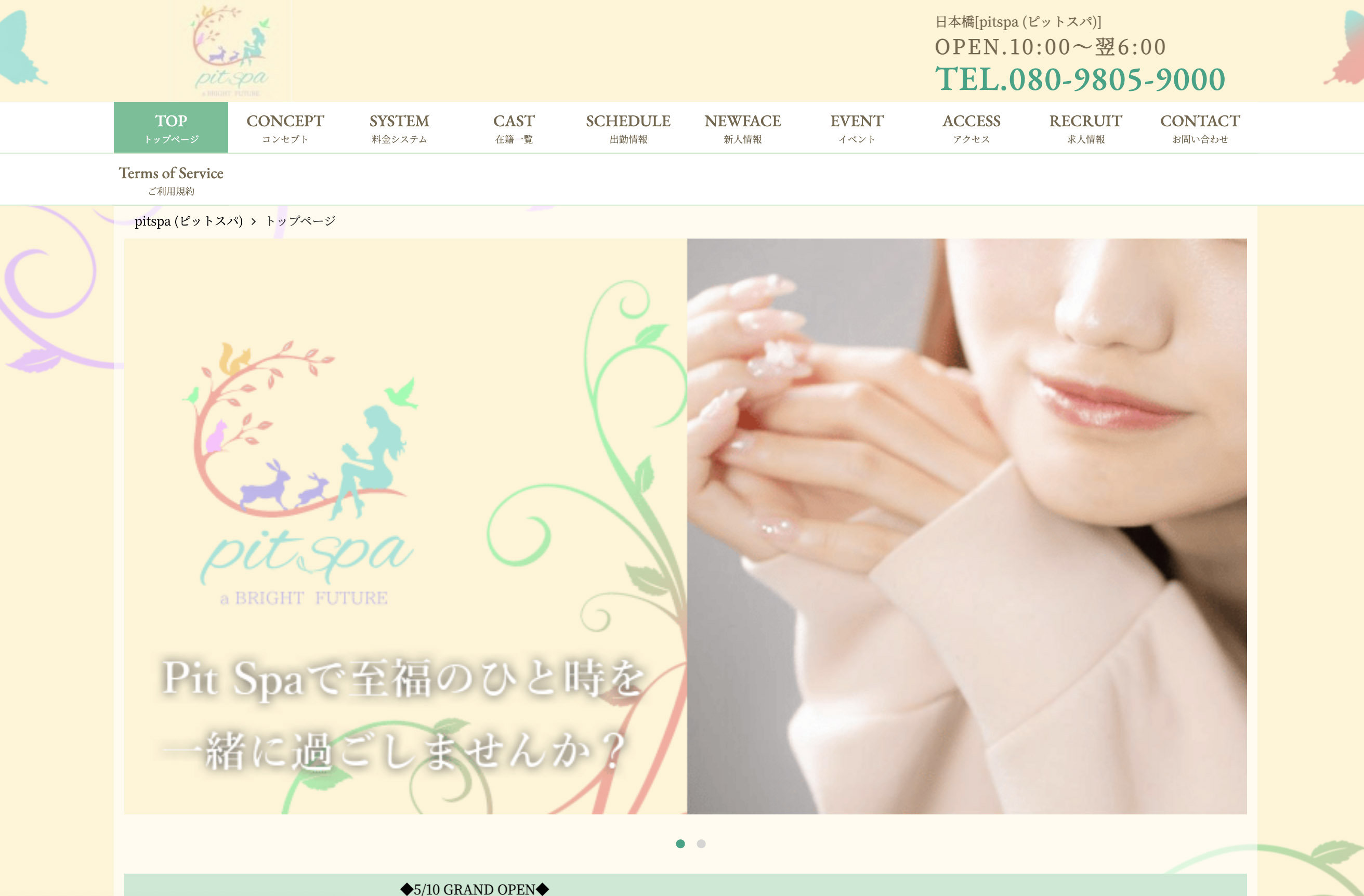 pitspa～ピット～ オフィシャルサイト