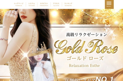 Gold Rose（ゴールド ローズ） オフィシャルサイト