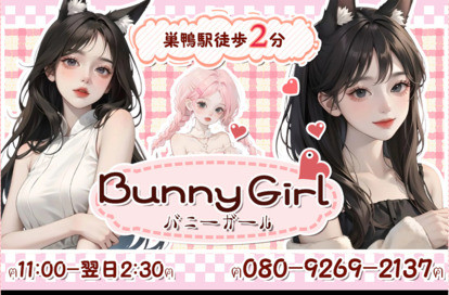 Bunny Girl（バニーガール） オフィシャルサイト