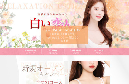 白い恋人 オフィシャルサイト