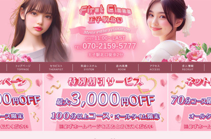 First Class オフィシャルサイト
