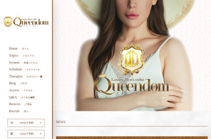 Queendom 浦和店 オフィシャルサイト