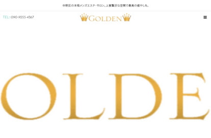 GOLDEN（ゴールデン） オフィシャルサイト