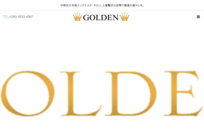 GOLDEN（ゴールデン） オフィシャルサイト