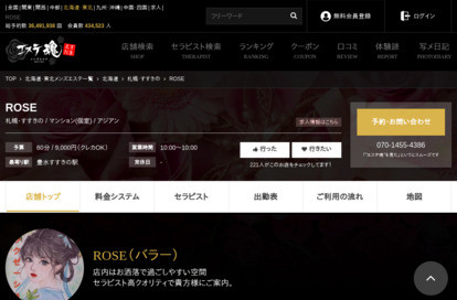 BARA オフィシャルサイト