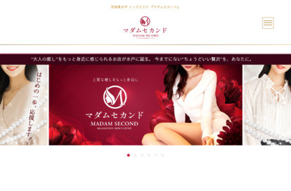 マダムセカンド オフィシャルサイト