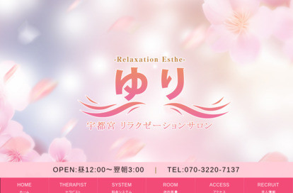 ゆり オフィシャルサイト