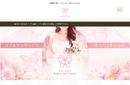 Salon de Fusion オフィシャルサイト