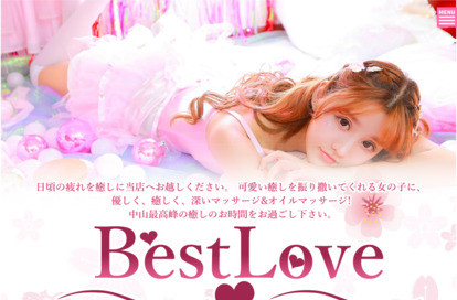 Best Love オフィシャルサイト