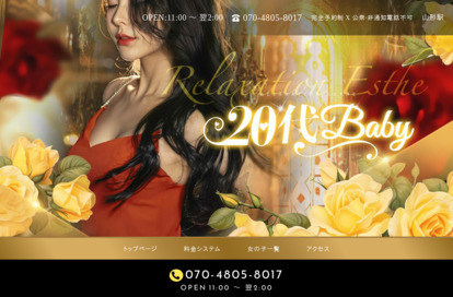 20代baby オフィシャルサイト