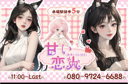 甘い恋人 オフィシャルサイト