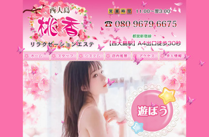 桃香 オフィシャルサイト