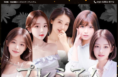 プレミアム オフィシャルサイト