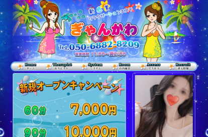 ぎゃんかわ オフィシャルサイト