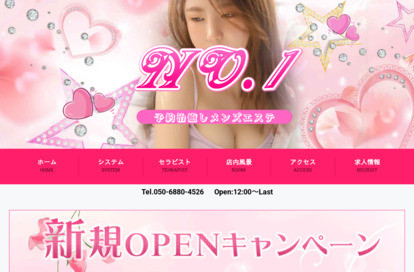 NO．1 オフィシャルサイト