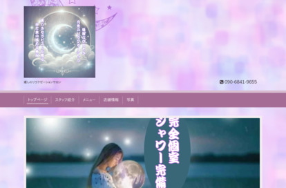 ルナ オフィシャルサイト