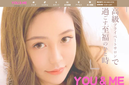 YOU＆ ME オフィシャルサイト