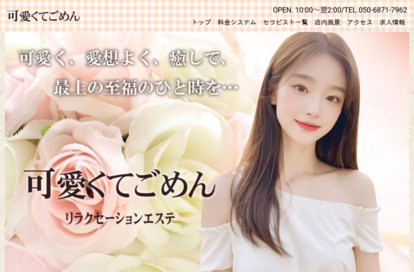 可愛くてごめん オフィシャルサイト