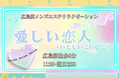 愛しい恋人 オフィシャルサイト