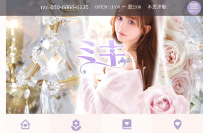 ミキ オフィシャルサイト