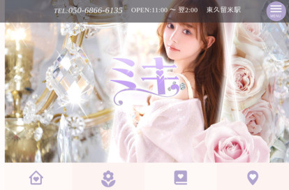 ミキ オフィシャルサイト