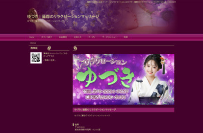 ゆづき オフィシャルサイト