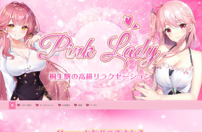 Pink Lady オフィシャルサイト