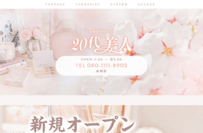 20代美人 オフィシャルサイト