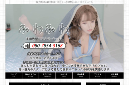 ふわふわ オフィシャルサイト