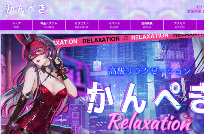 かんぺき オフィシャルサイト
