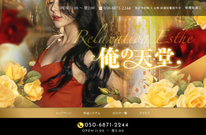 俺の天堂 オフィシャルサイト