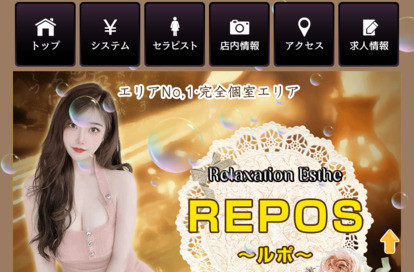 REPOS（ルポ） オフィシャルサイト