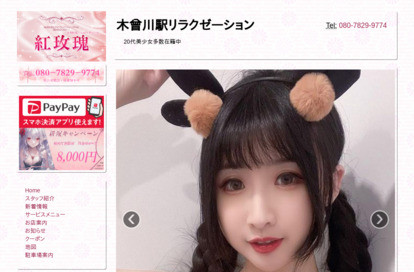 紅玫瑰 オフィシャルサイト