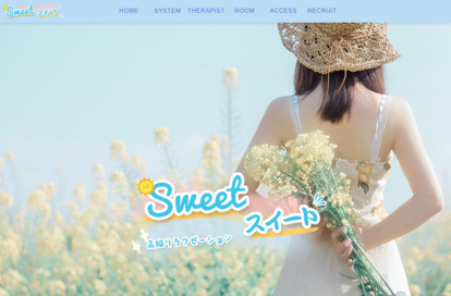 Sweet（スイート） オフィシャルサイト