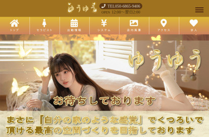ゆうゆう オフィシャルサイト