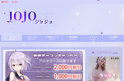 JOJO（ジョジョ） オフィシャルサイト