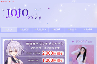 JOJO（ジョジョ） オフィシャルサイト